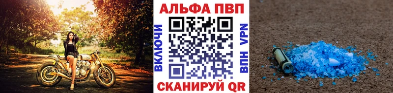 A-PVP СК  Купить  Урень 