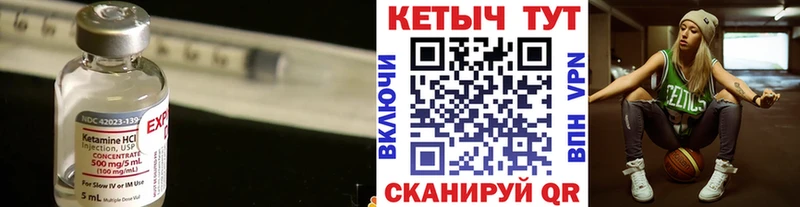Купить закладки  Урень  Кетамин ketamine 